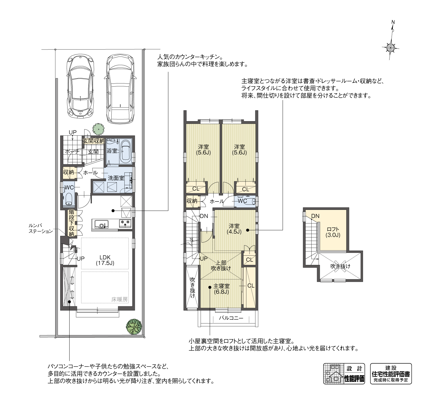 5_間取図_plan4_北区天道町3
