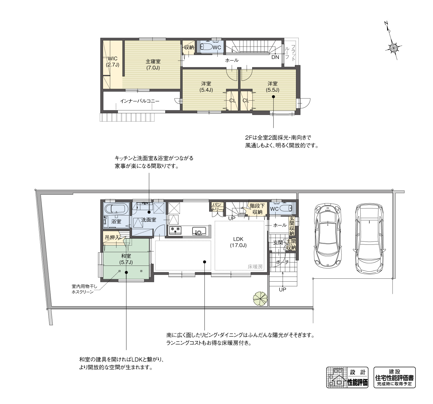 5_間取図_plan1_東海市富木島町8