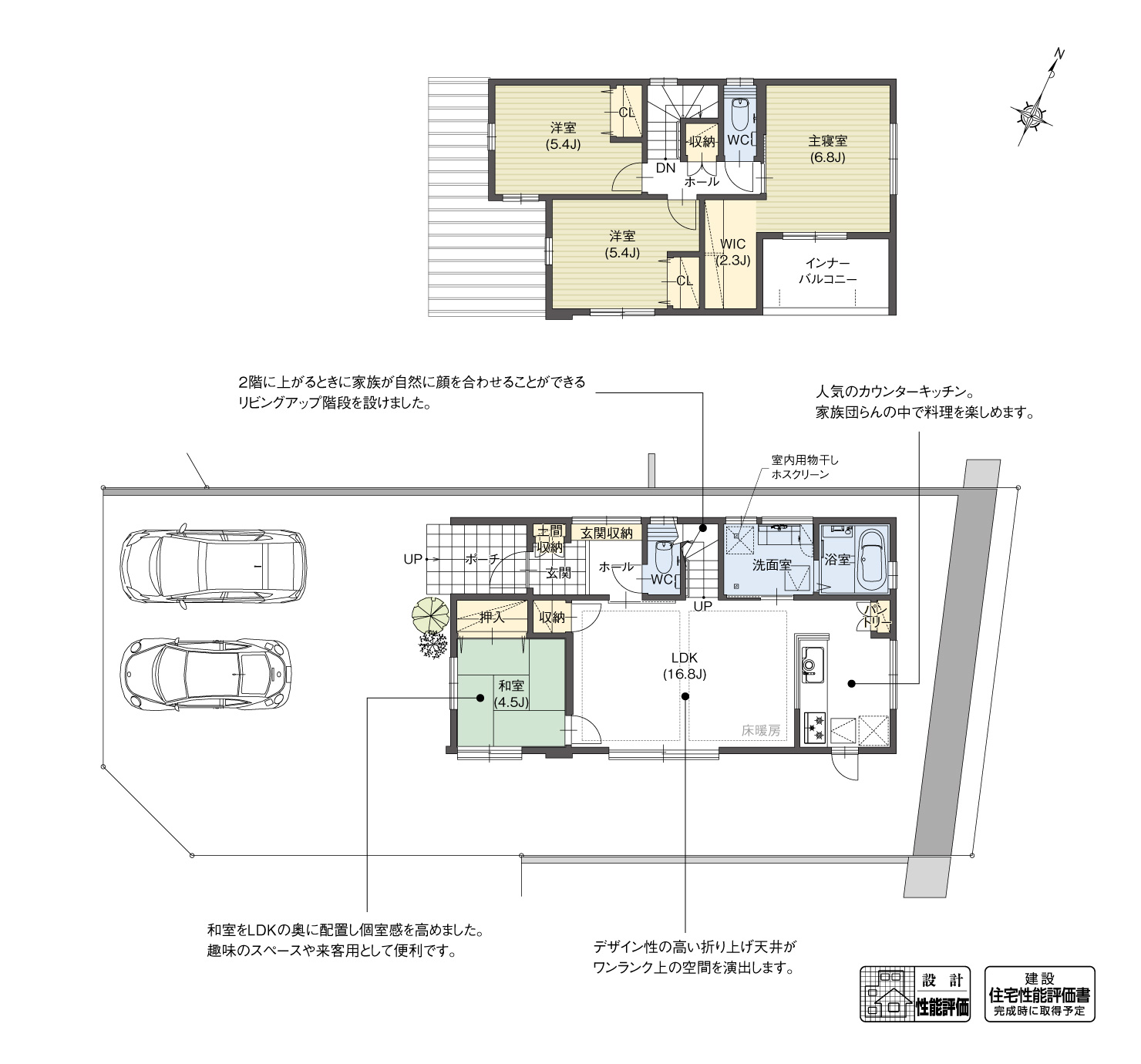 5_間取図_plan6_知多市八幡2