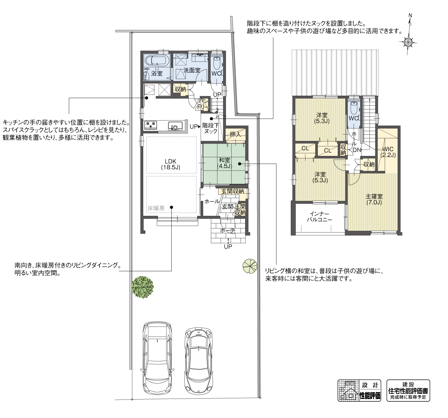 5_間取図_plan3_稲沢市治郎丸東町