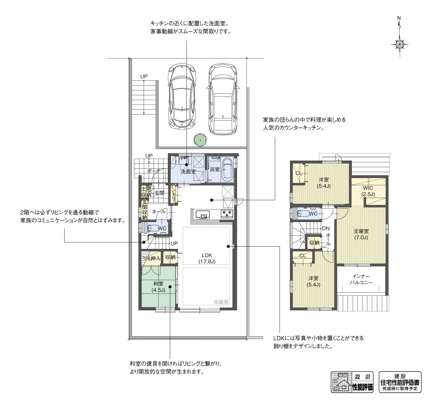 5_間取図_plan7_尾張旭市桜ケ丘町Ⅵ