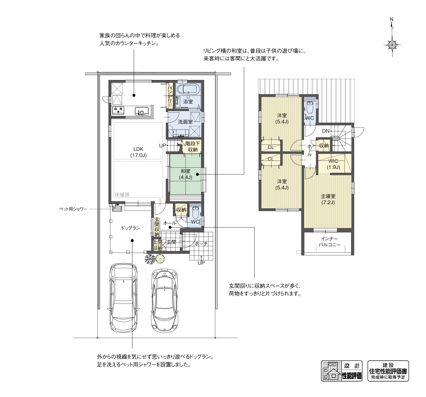 5_間取図_plan10_尾張旭市桜ケ丘町6
