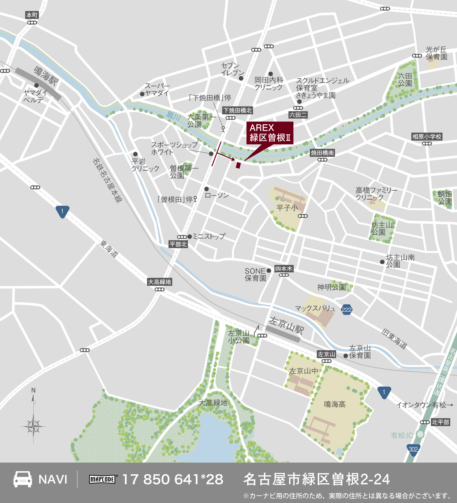 3_地図_緑区曽根2