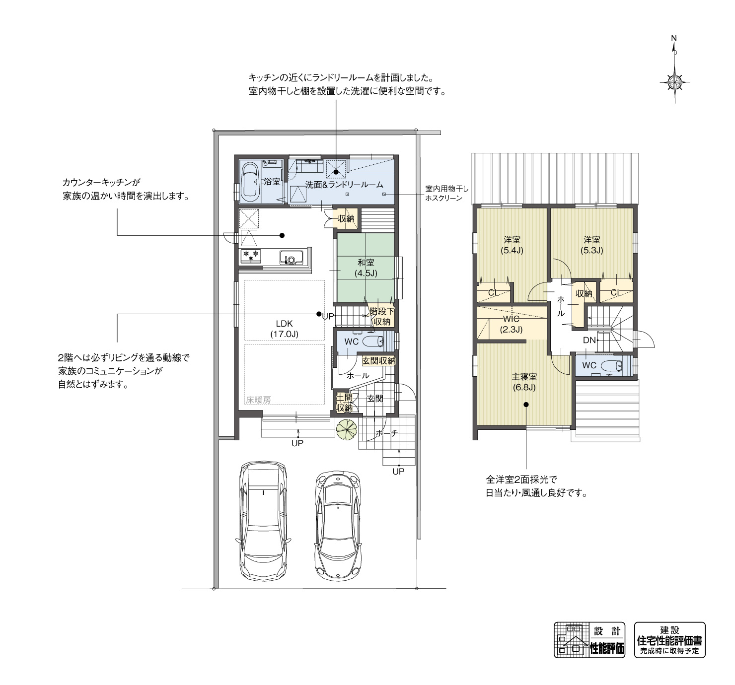 5_間取図_plan9_尾張旭市桜ケ丘町6