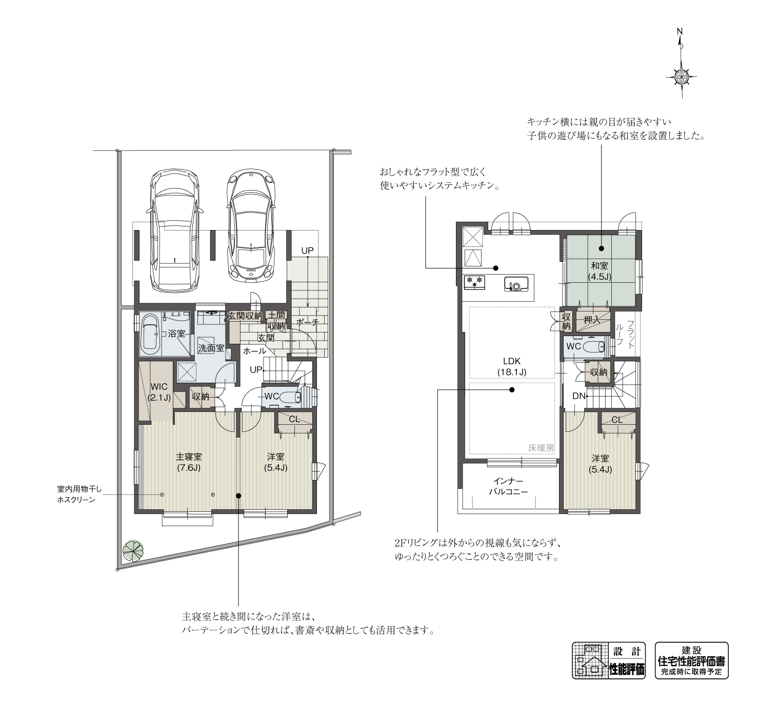 5_間取図_plan1_千種区下方町2