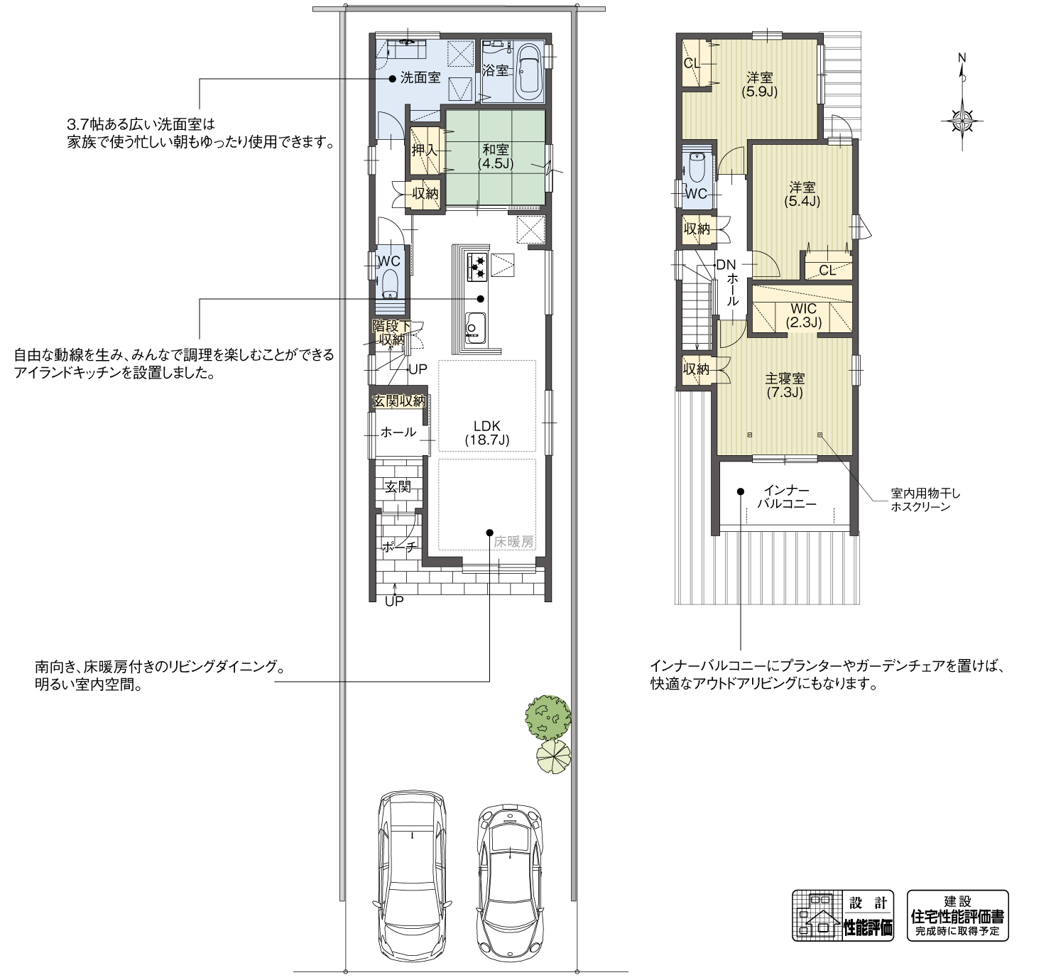 5_間取図_plan2_北名古屋市能田旭
