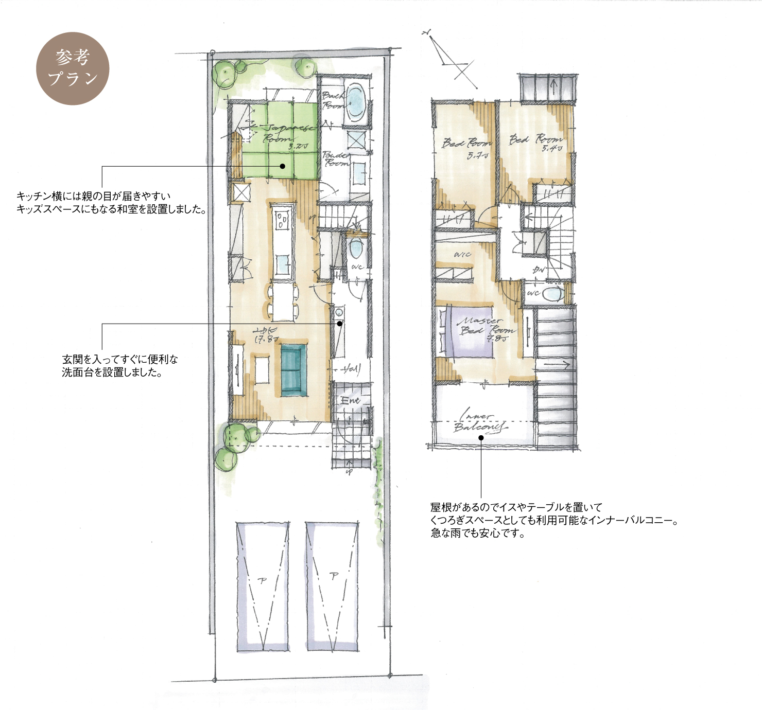 5_間取図_plan2_天白区大根町2_注文