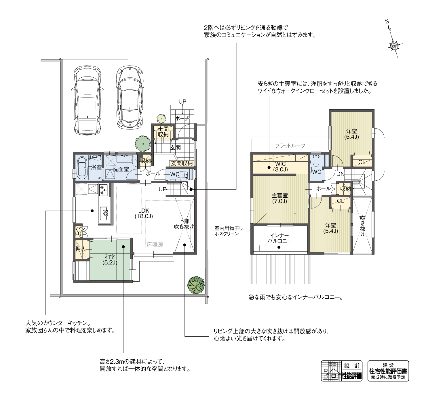 5_間取図_plan2_豊川市諏訪