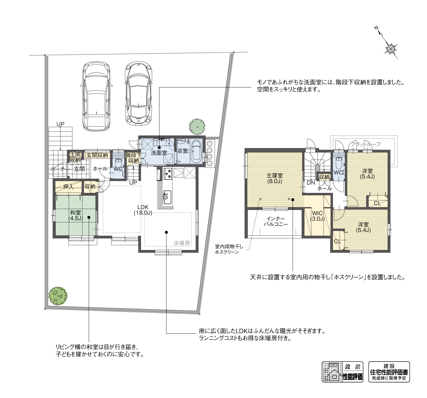 5_間取図_plan1_弥富市佐古木4