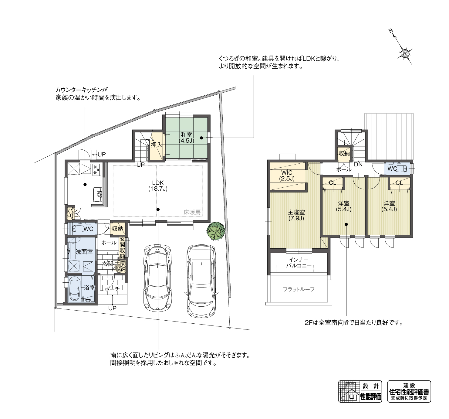 5_間取図_plan1_みよし市三好町天王