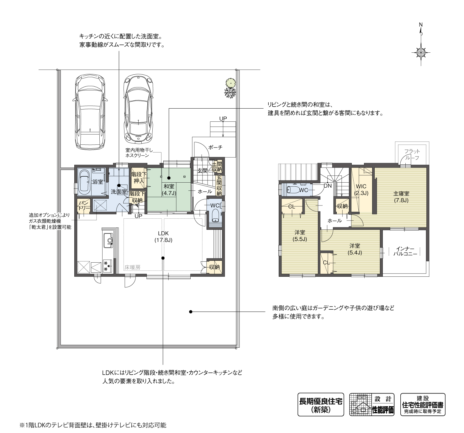 5_間取図_planN-7_クリザンテームヒルズ西中山