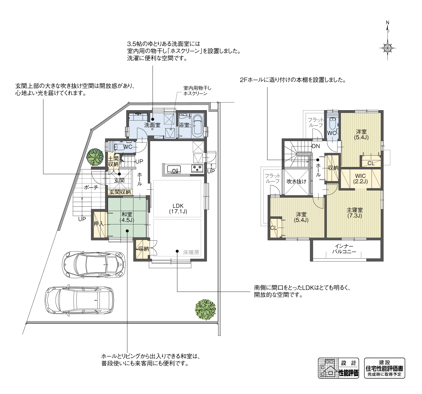 5_間取図_planI-1_クリザンテームヒルズ西中山