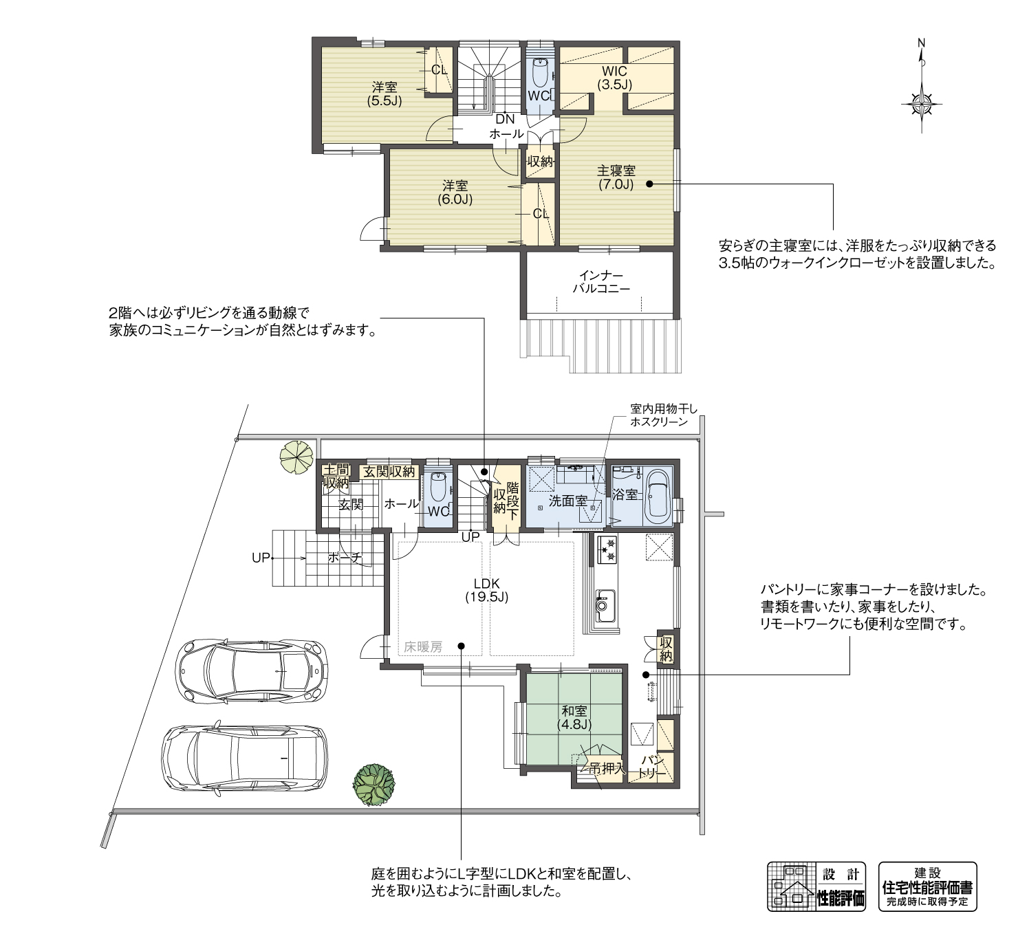 5_間取図_planI-2_クリザンテームヒルズ西中山