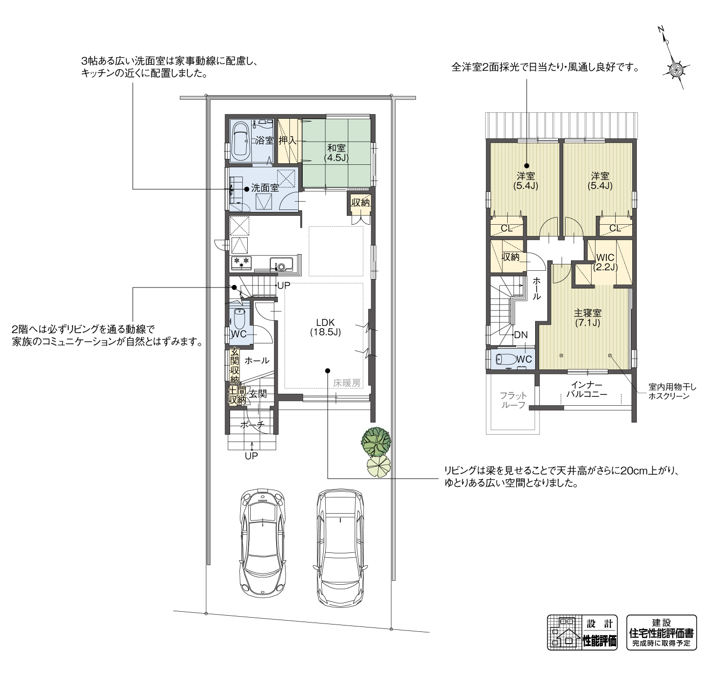 5_間取図_plan4_豊田市朝日町