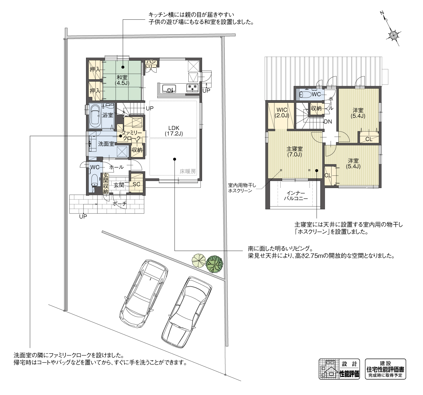 5_間取図_plan5_長久手市公園西