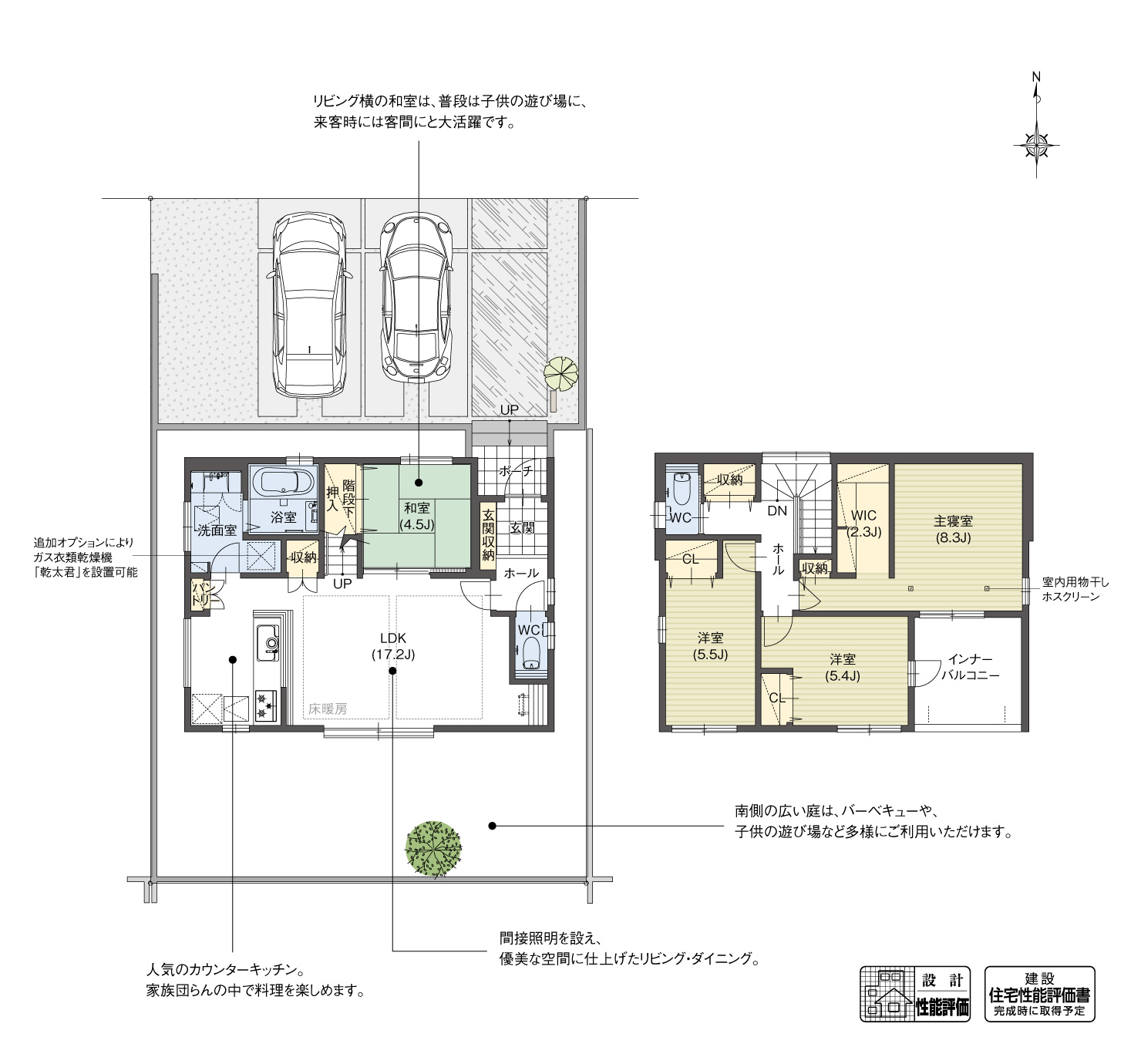 5_間取図_planH-6_クリザンテームヒルズ西中山