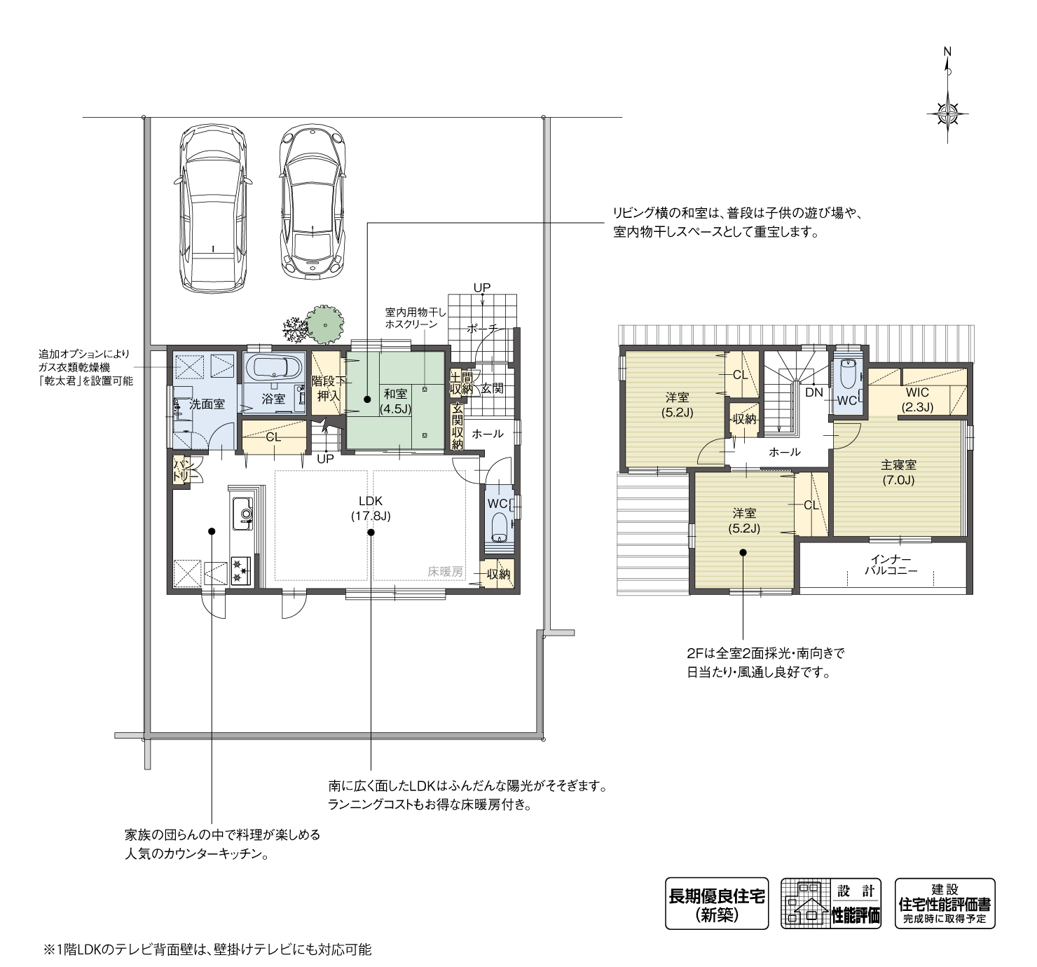 5_間取図_planL-8_クリザンテームヒルズ西中山