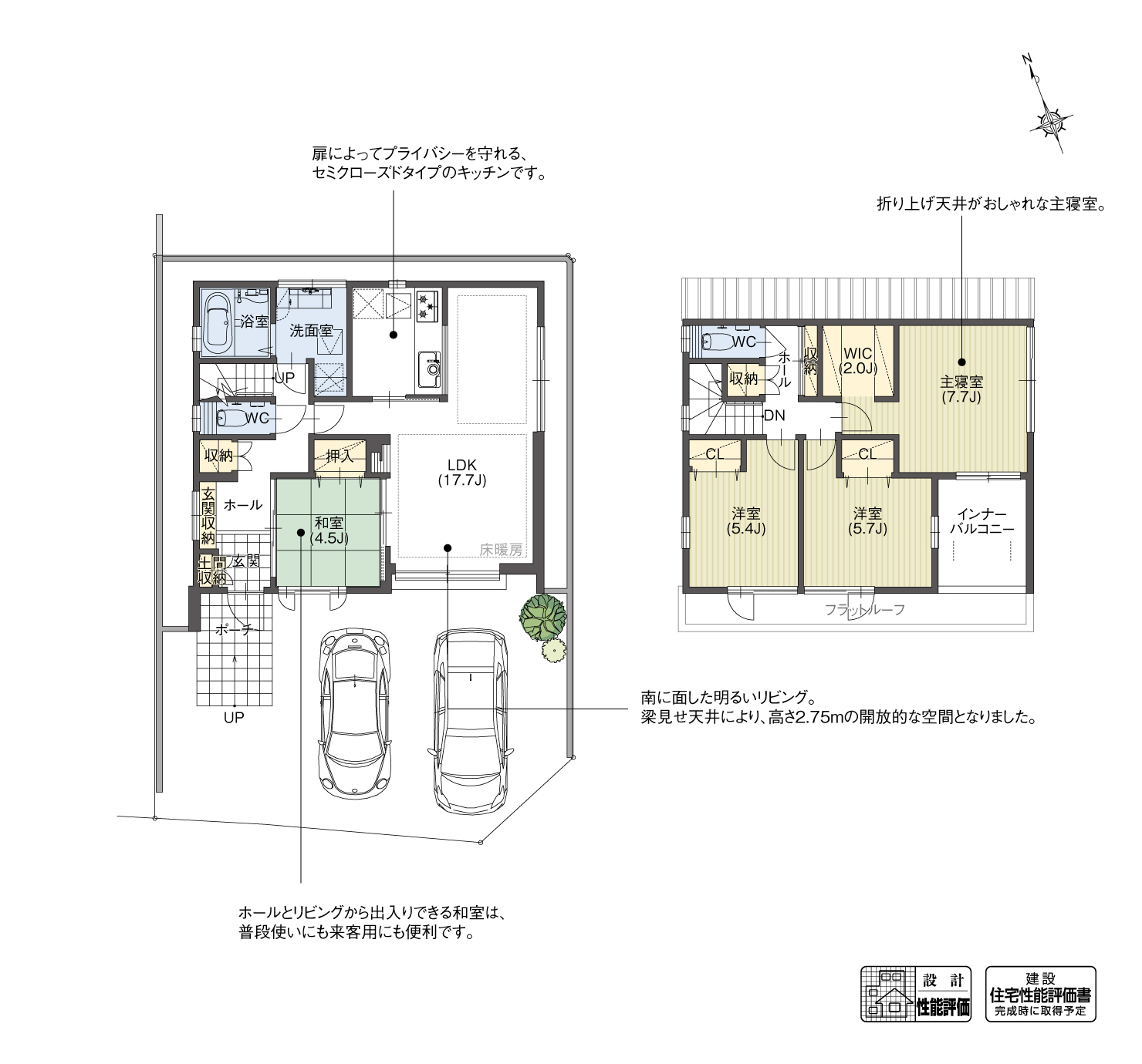 5_間取図_plan2_豊田市朝日町