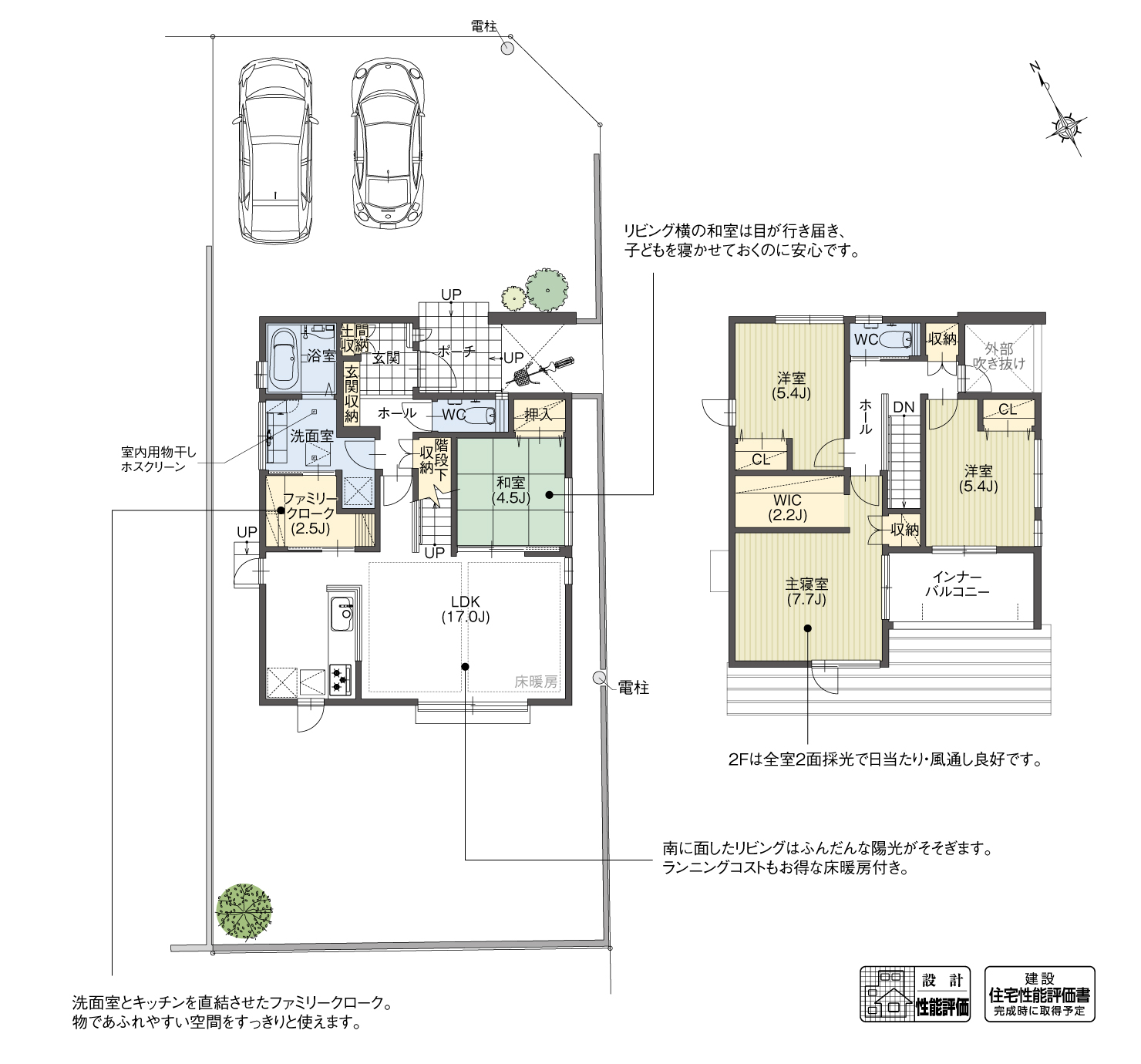 5_間取図_plan2_長久手市公園西