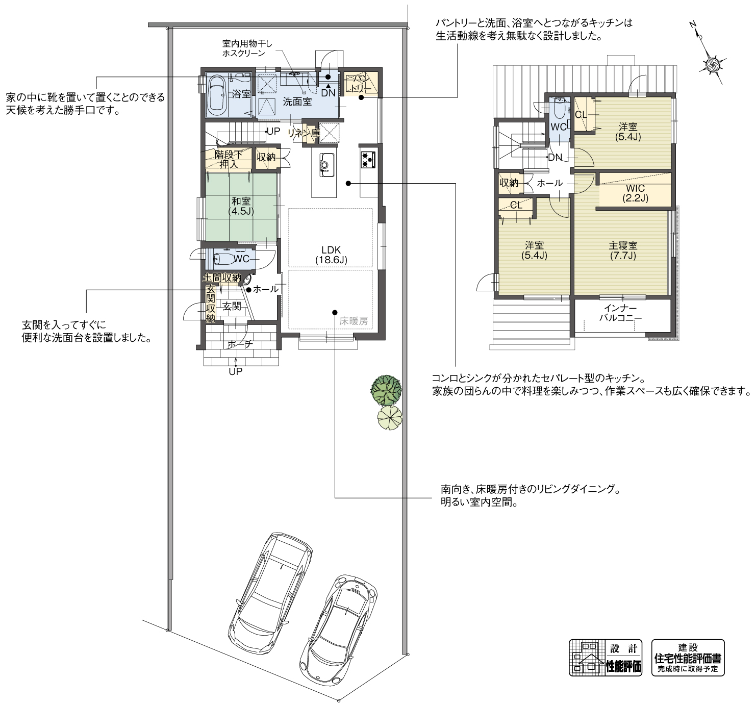 5_間取図_plan4_長久手市公園西