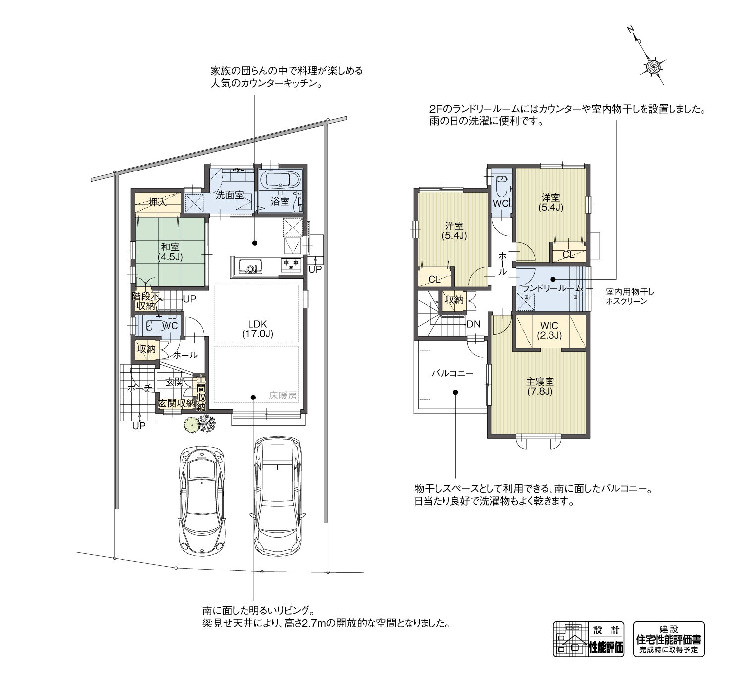 5_間取図_plan2_みよし市三好町天王