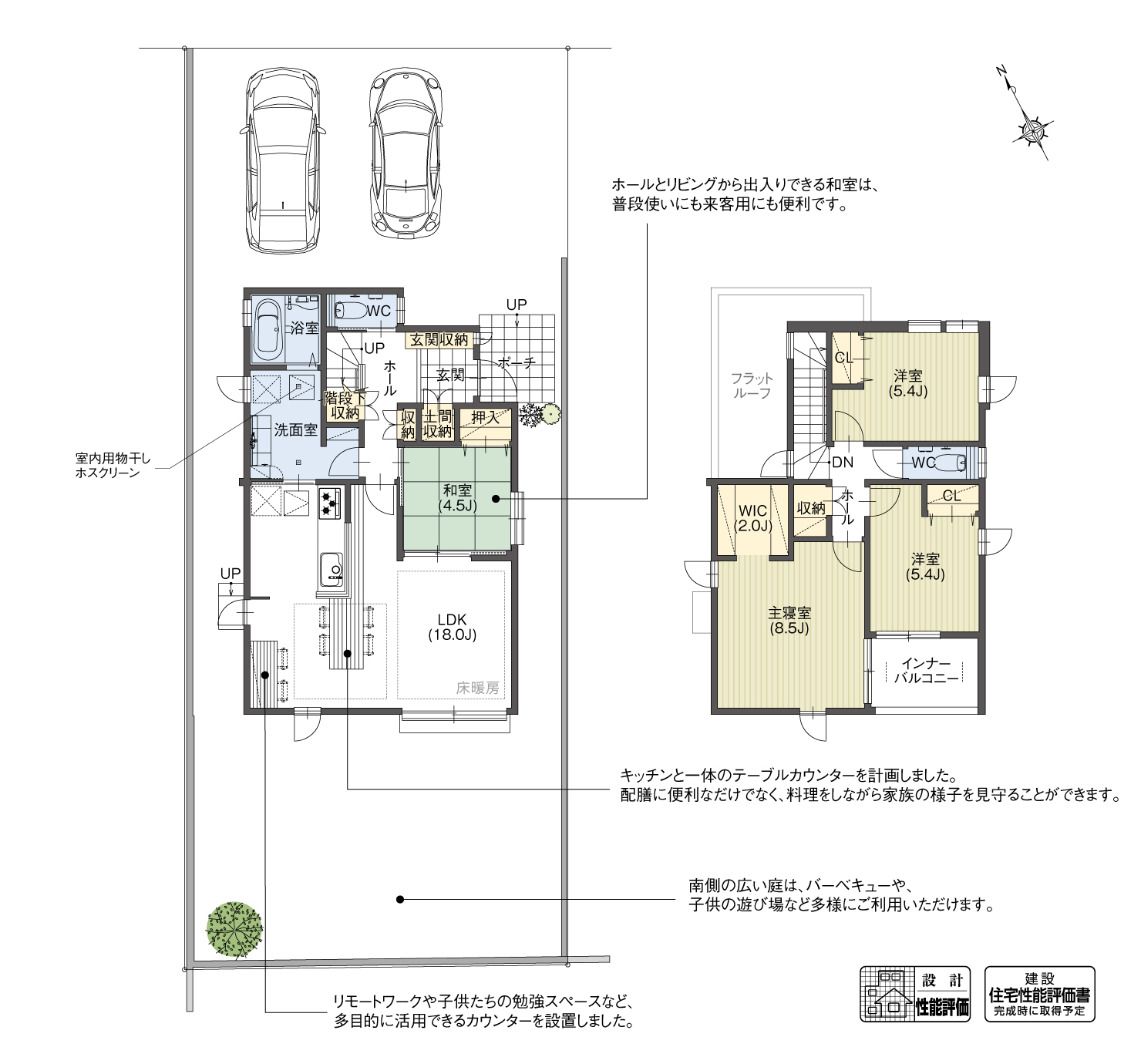 5_間取図_plan1_長久手市公園西