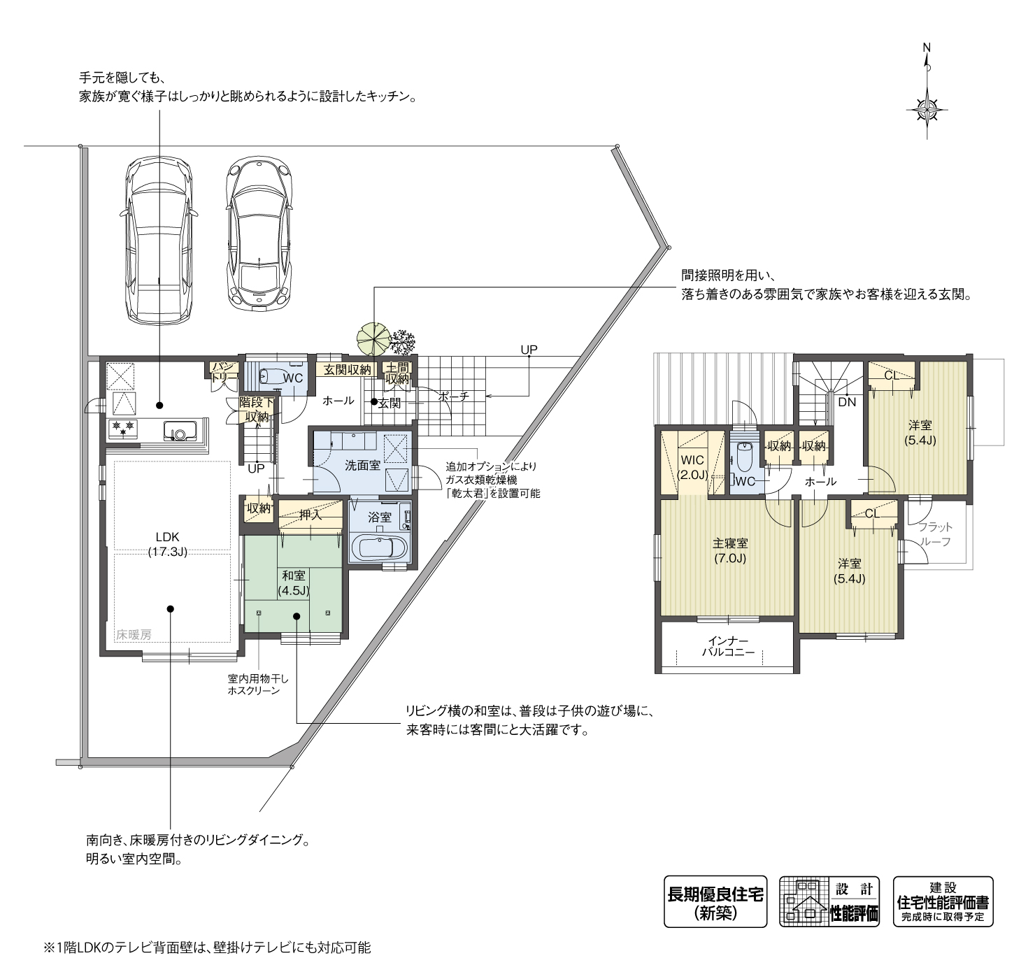 5_間取図_planN-8_クリザンテームヒルズ西中山