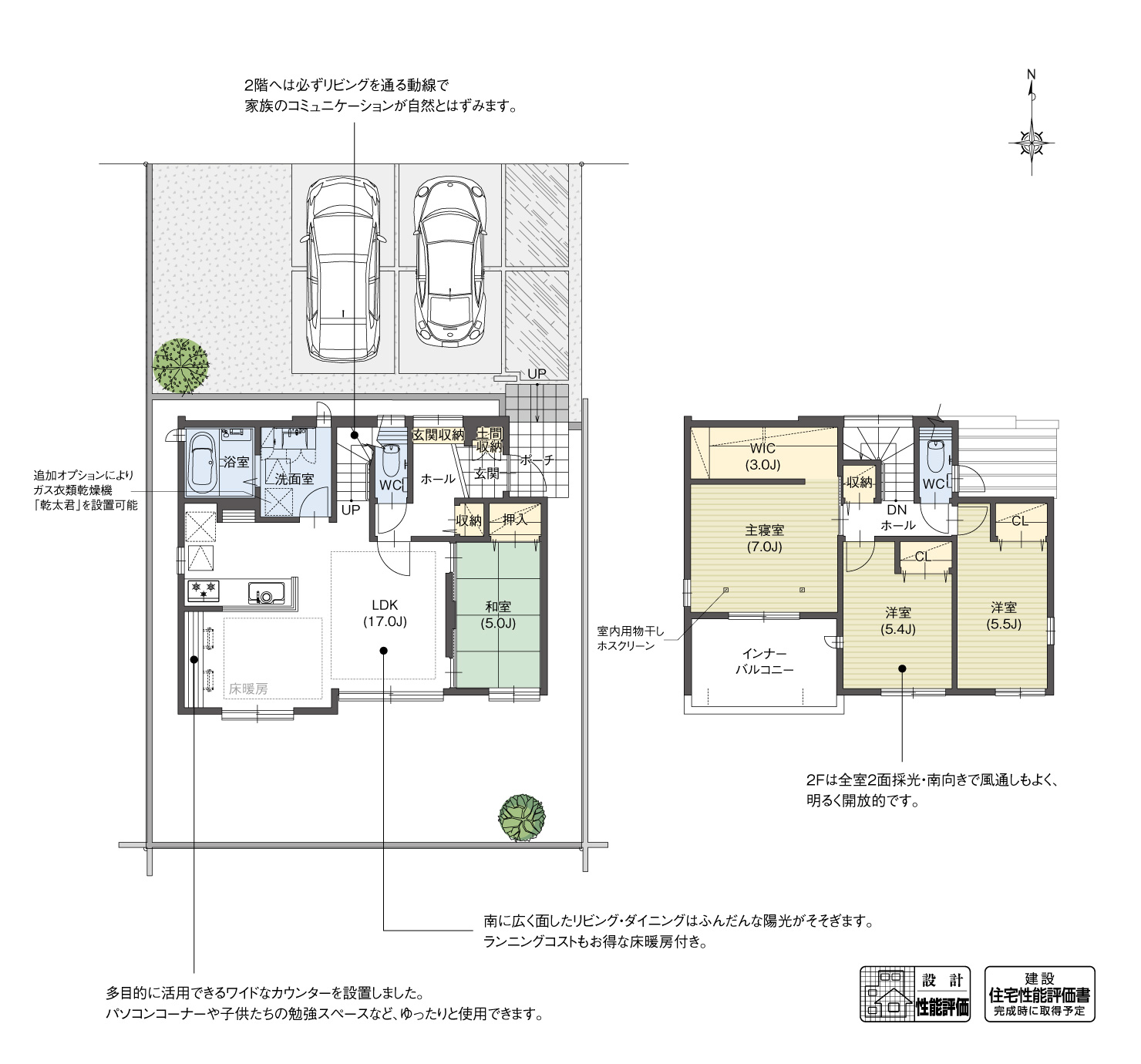 5_間取図_planH-5_クリザンテームヒルズ西中山