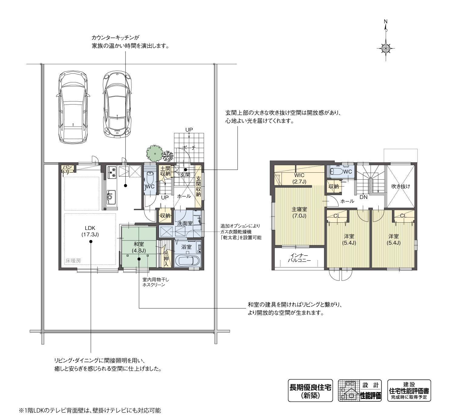 5_間取図_planL-7_クリザンテームヒルズ西中山