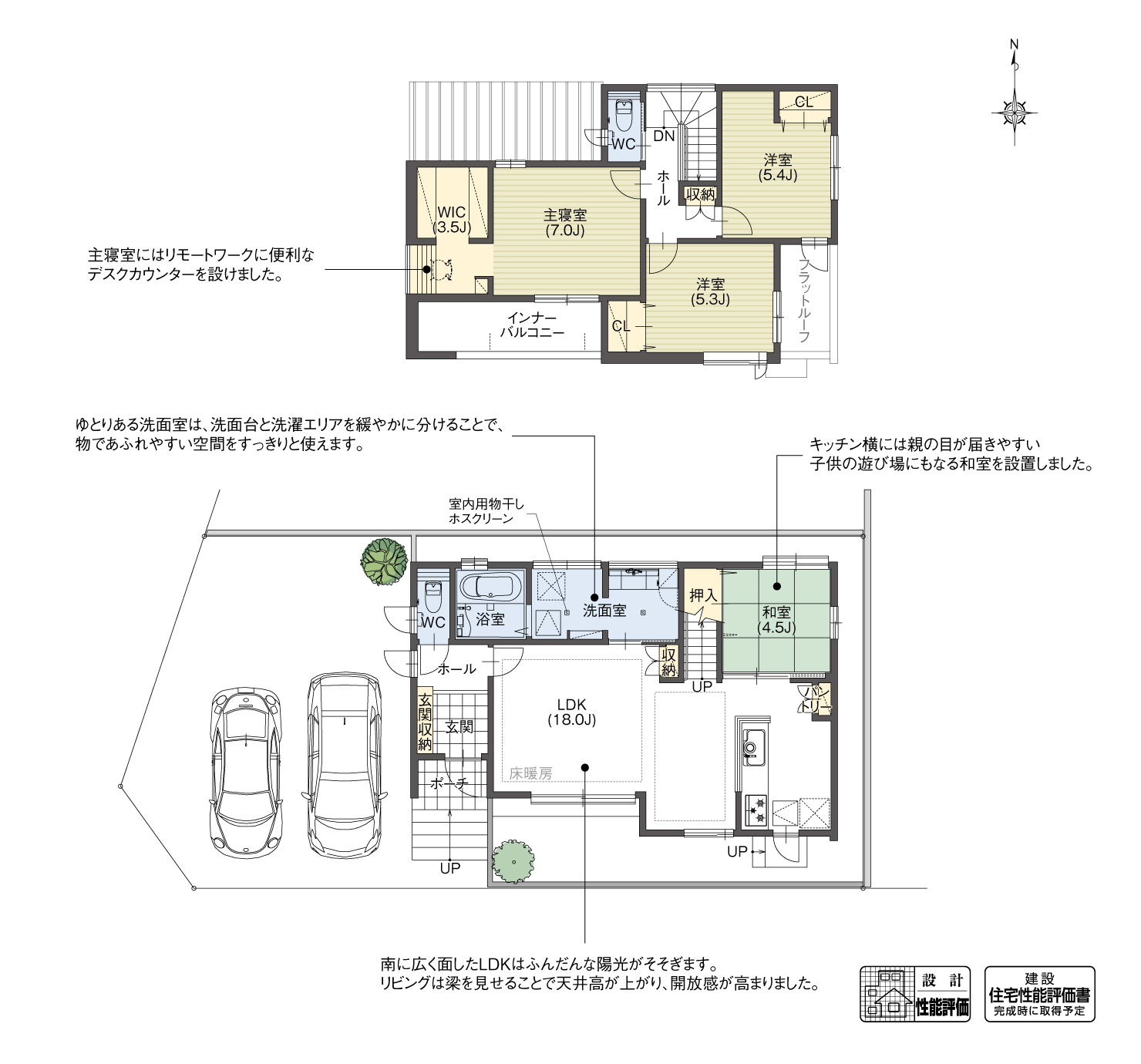5_間取図_planI-3_クリザンテームヒルズ西中山