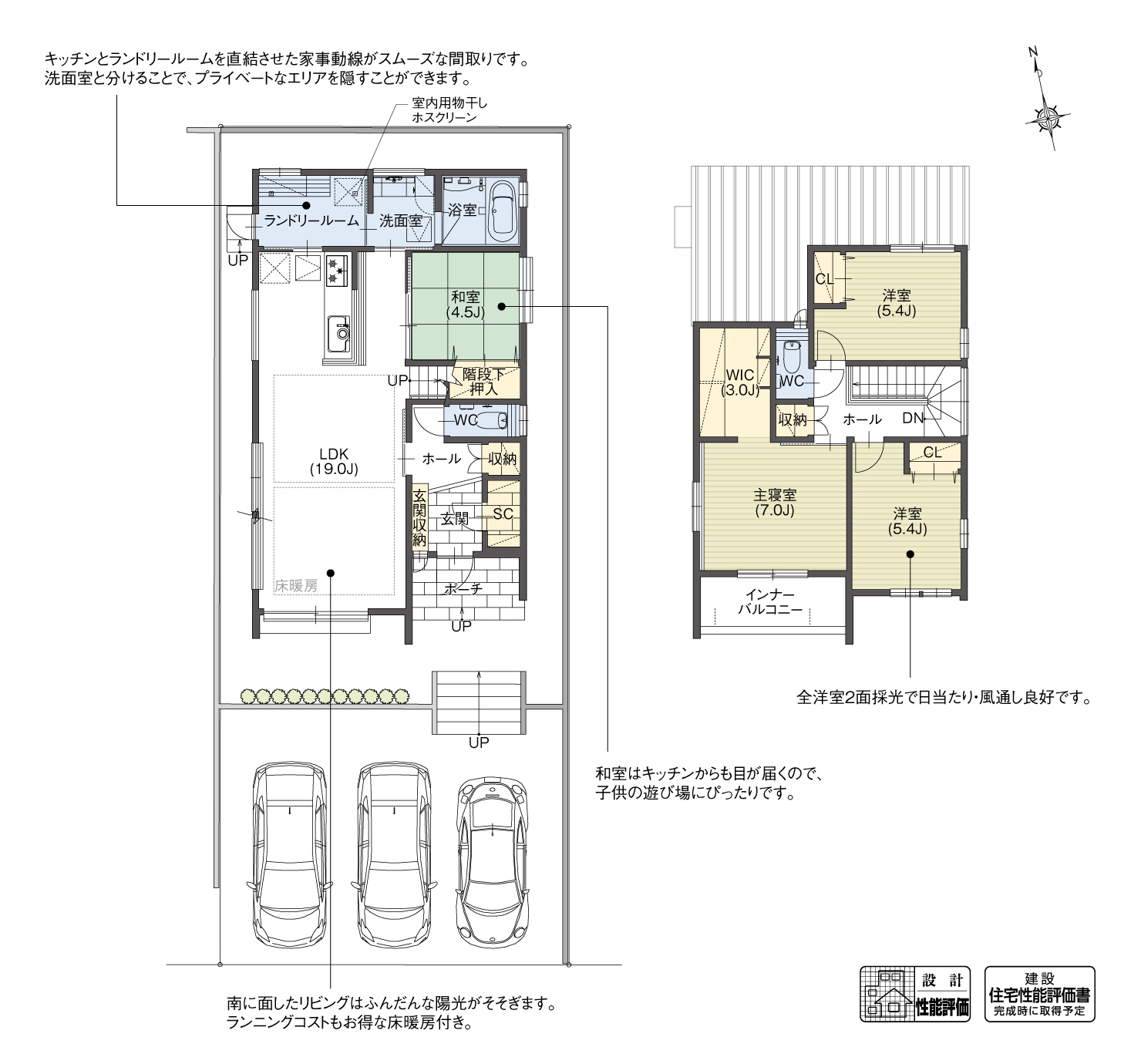 5_間取図_plan3_日進市岩崎台4
