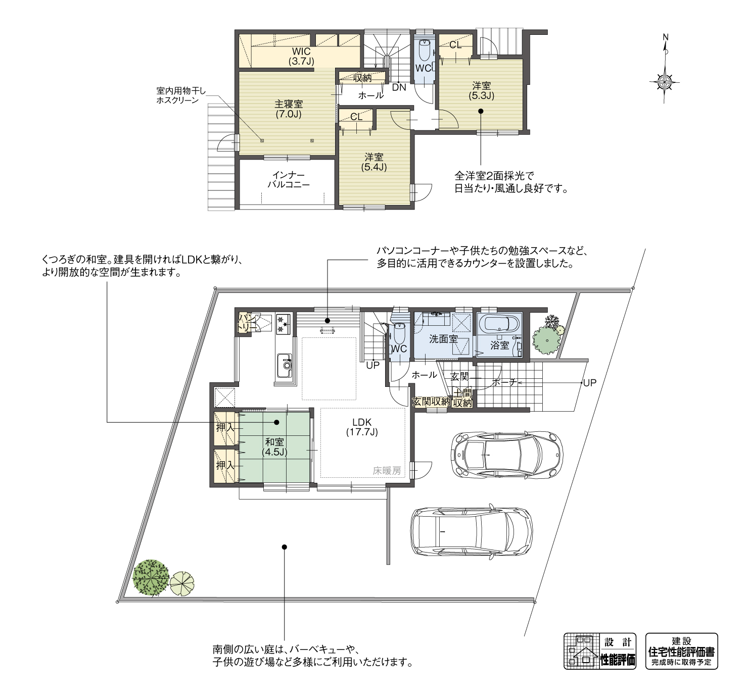 5_間取図_plan1_豊田市美里3