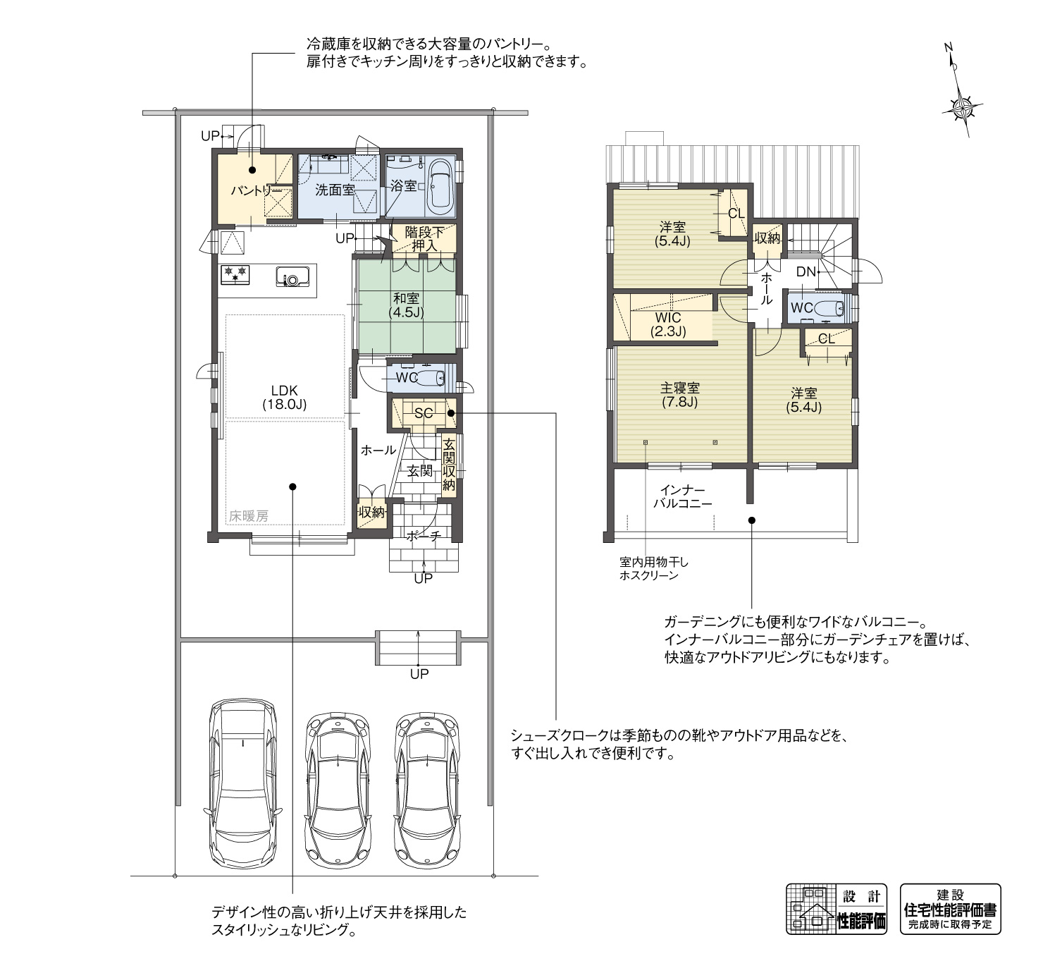5_間取図_plan2_日進市岩崎台4