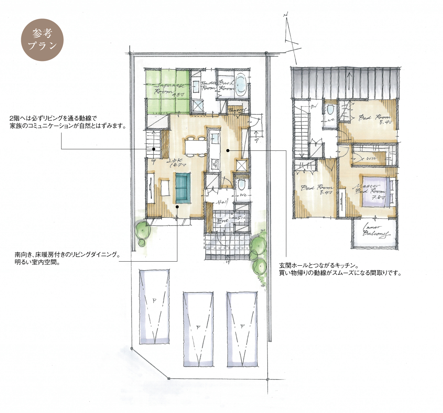 5_間取図_plan1_日進市岩崎台6_注文