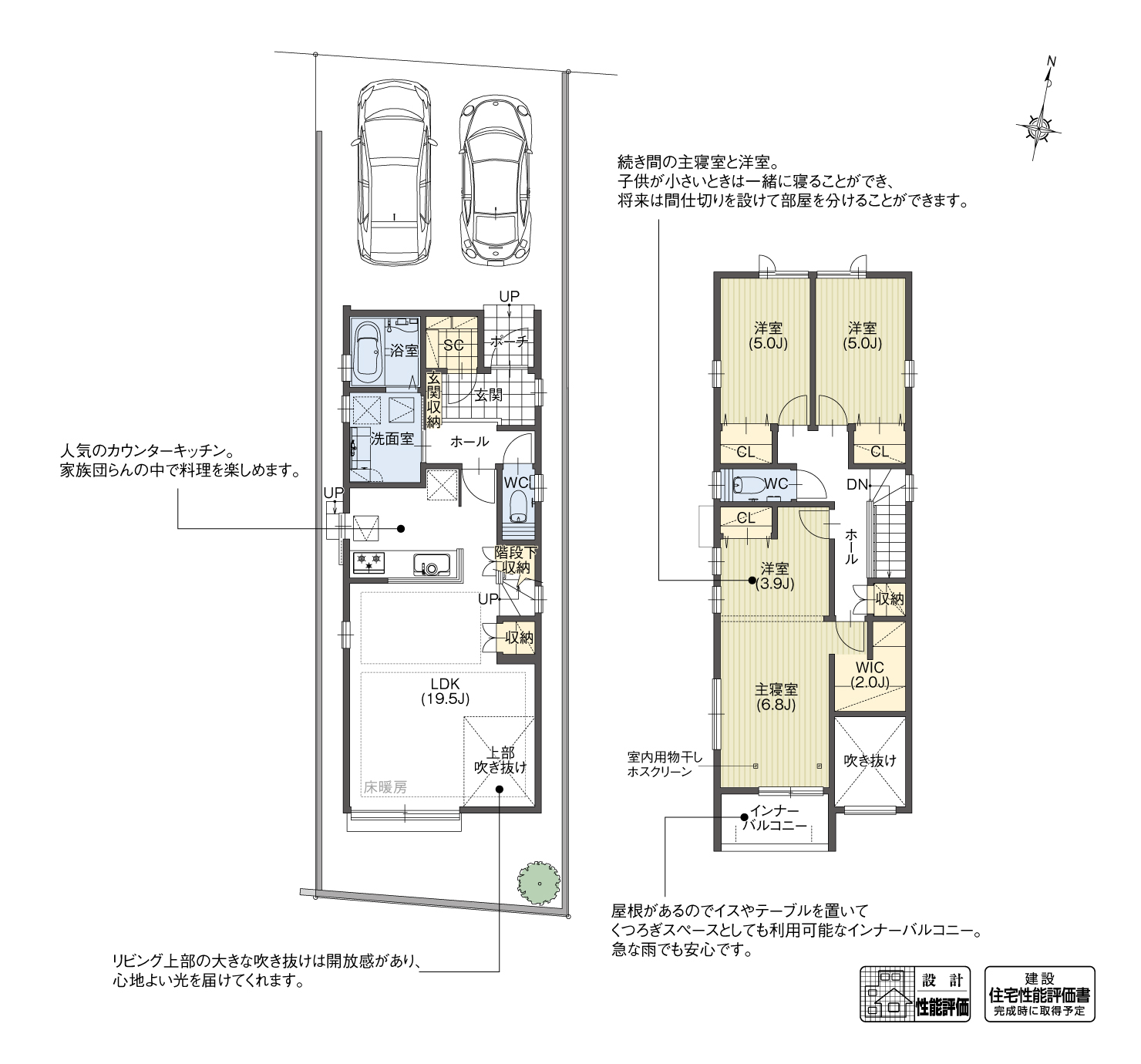 5_間取図_plan2_刈谷市野田町2
