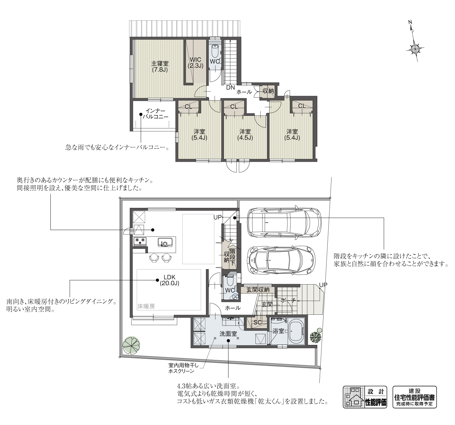 5_間取図_plan2_天白区植田西2