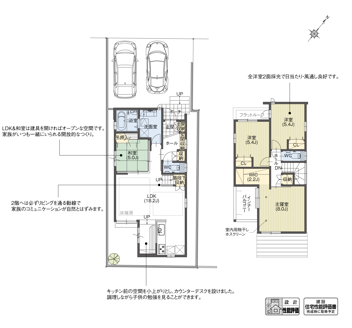 5_間取図_plan1_春日井市六軒屋町西