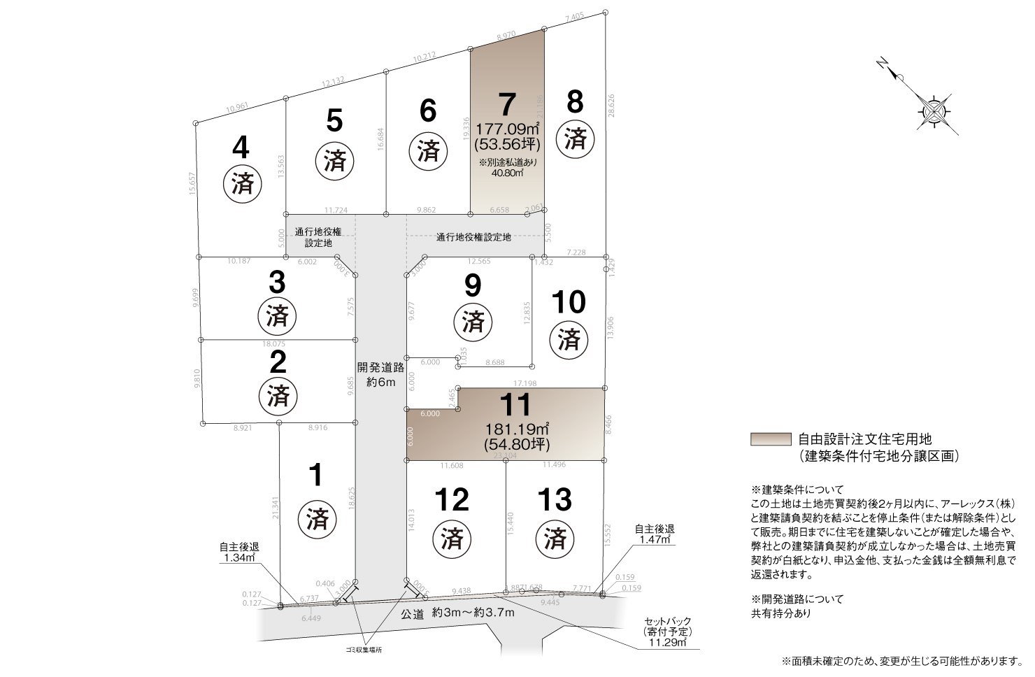 4_区画図_緑区有松5