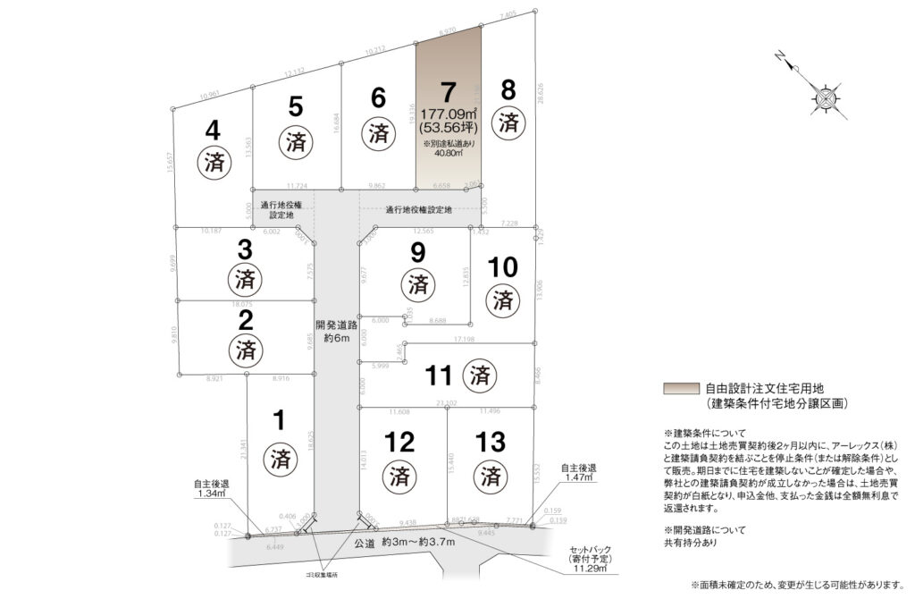 4_区画図_緑区有松5
