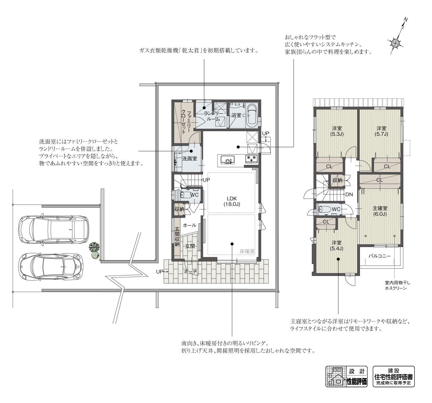 5_間取図_plan2_名東区勢子坊2