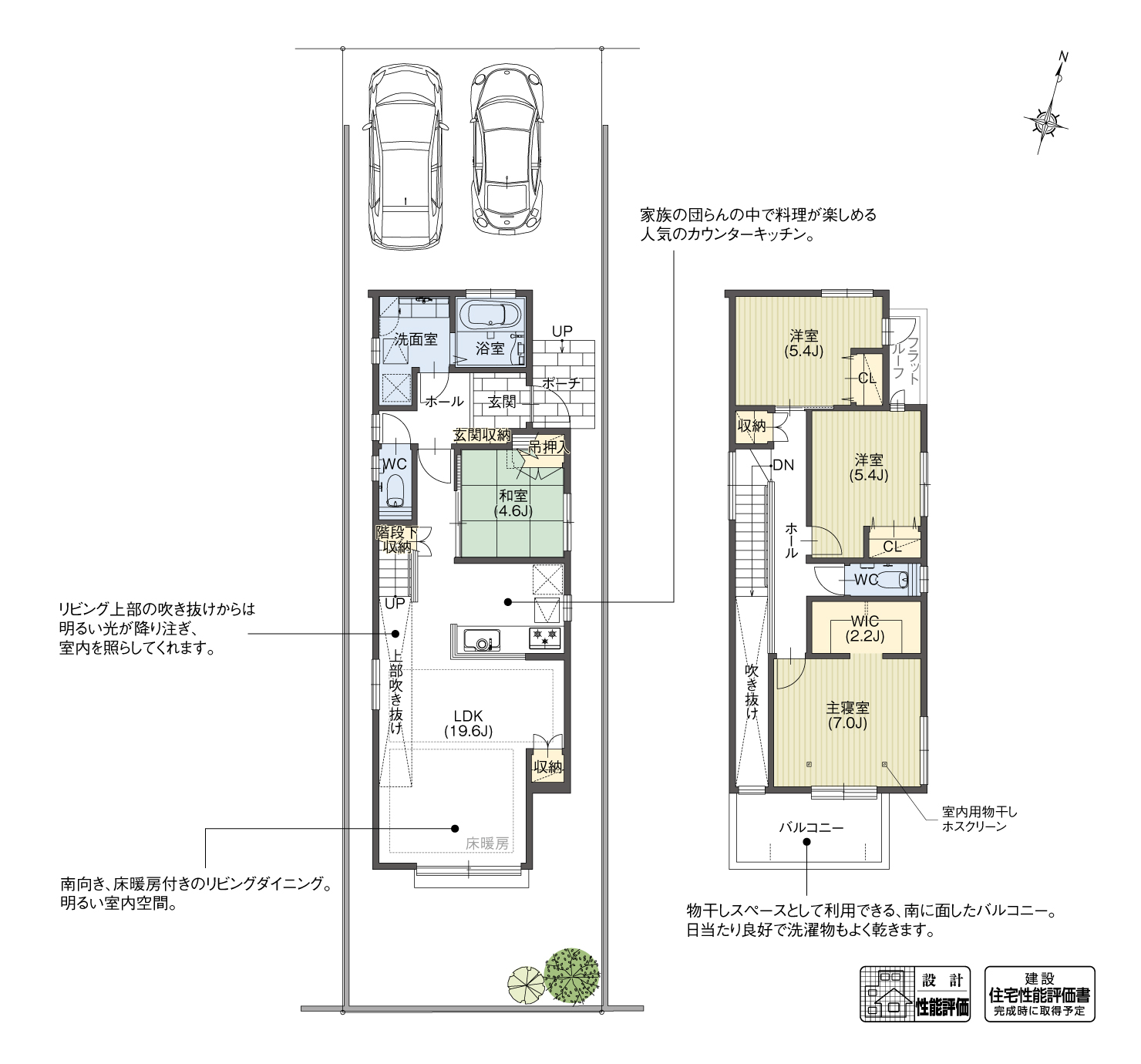 5_間取図_plan2_北区如意4