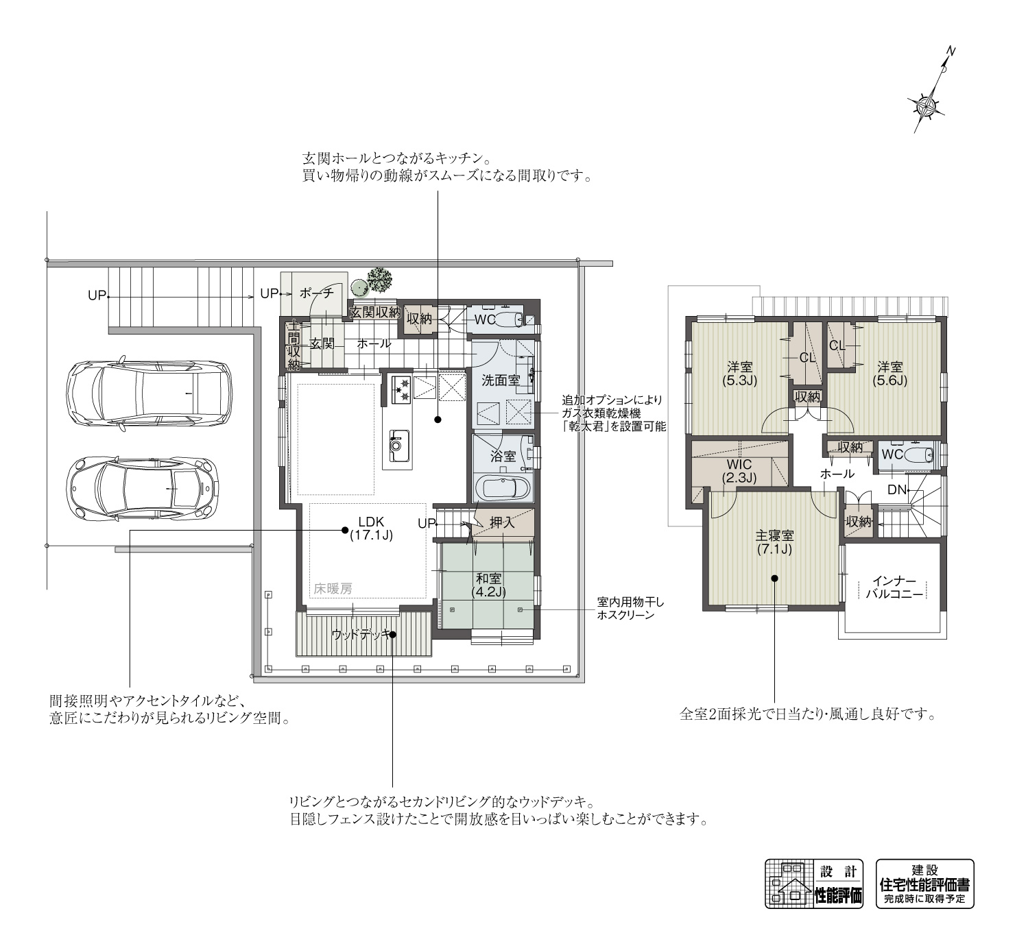 5_間取図_plan1_名東区勢子坊2
