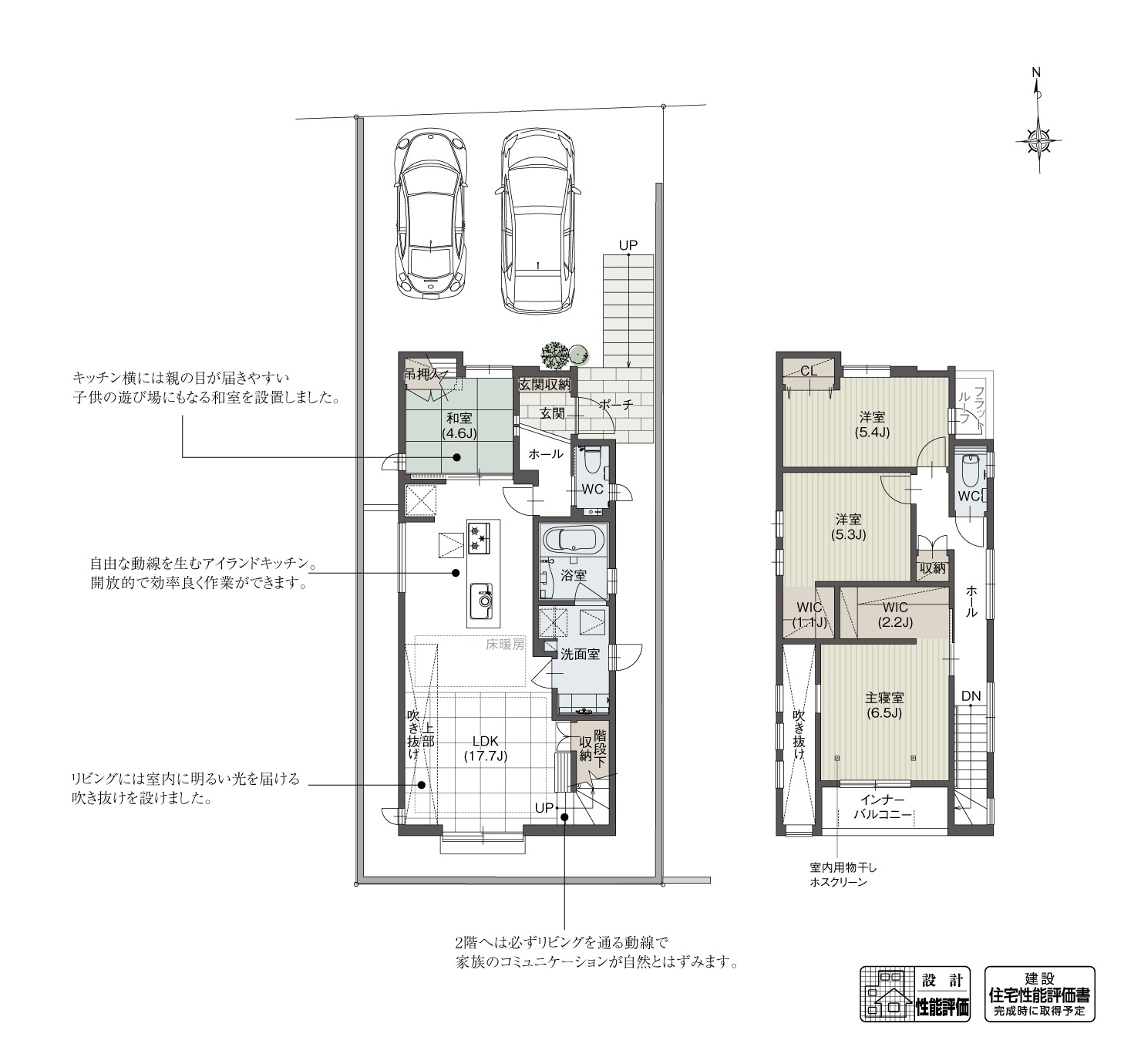 5_間取図_plan1_名東区社が丘