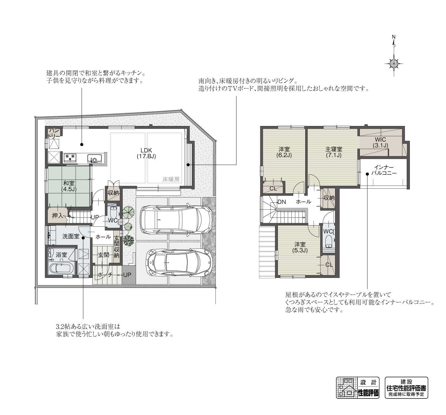 5_間取図_plan3_緑区鳴海町上ノ山