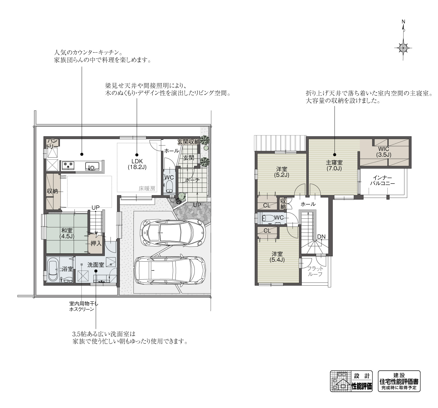 5_間取図_plan4_緑区鳴海町上ノ山
