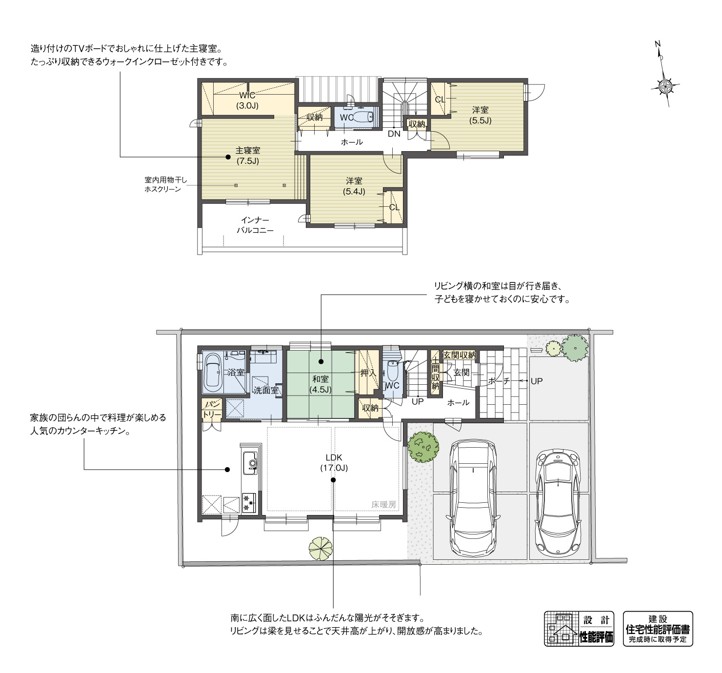 5_間取図_plan2_豊橋市前畑町