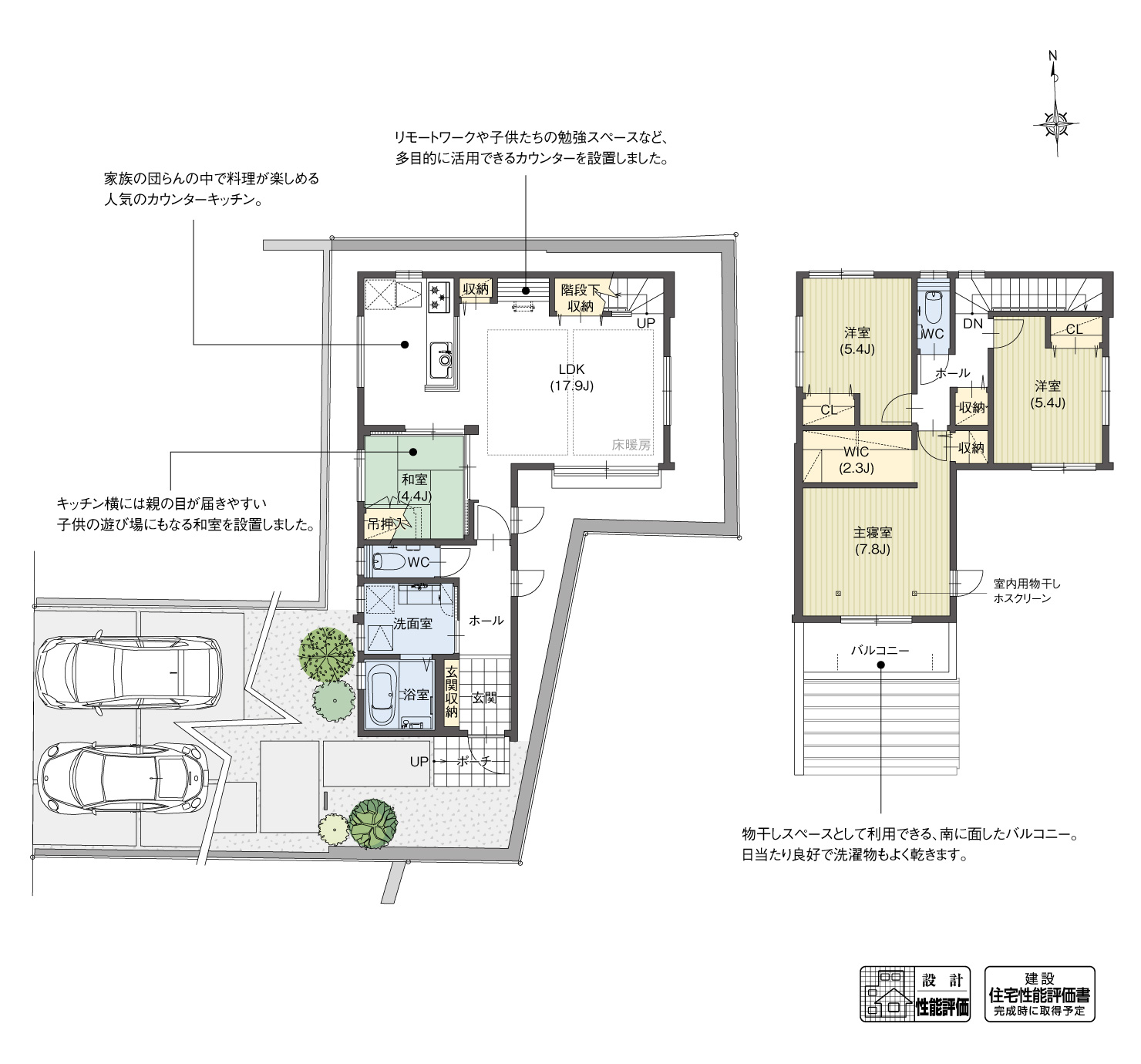 5_間取図_plan2_岡崎市中町