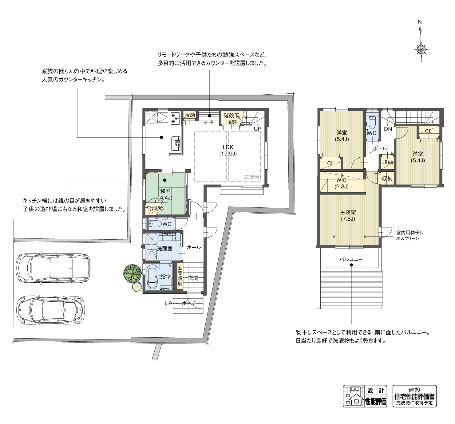 5_間取図_plan2_岡崎市中町