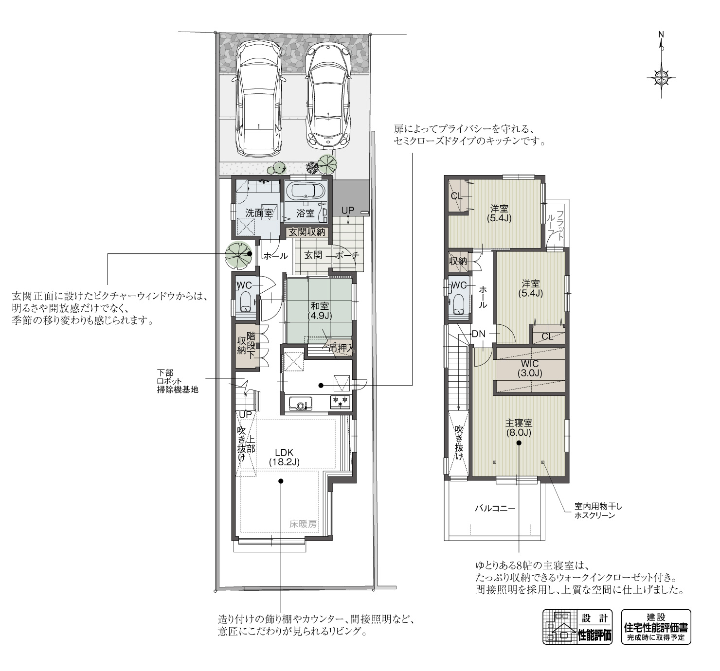 5_間取図_plan1_緑区鳴海町上ノ山