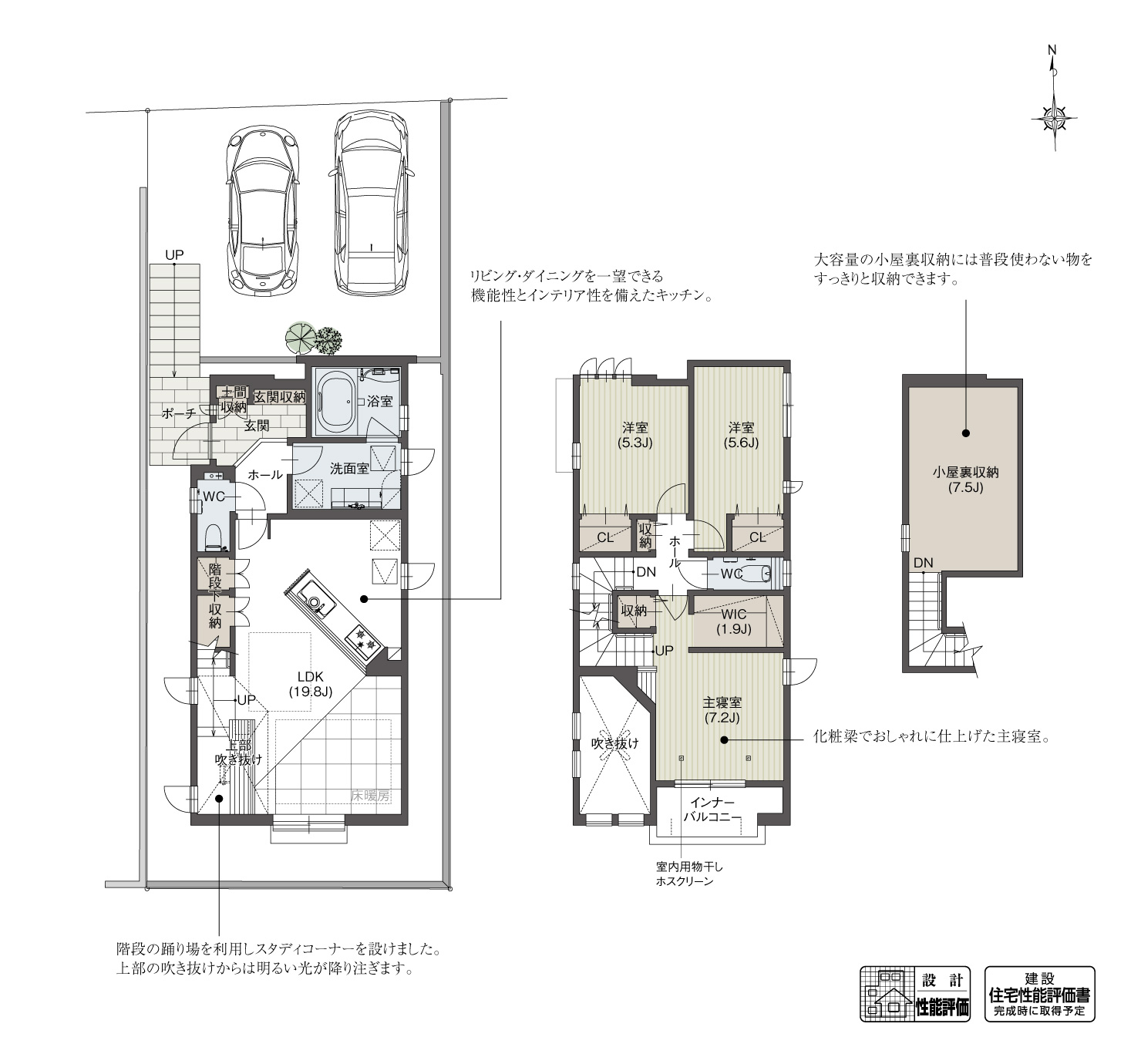 5_間取図_plan2_名東区社が丘